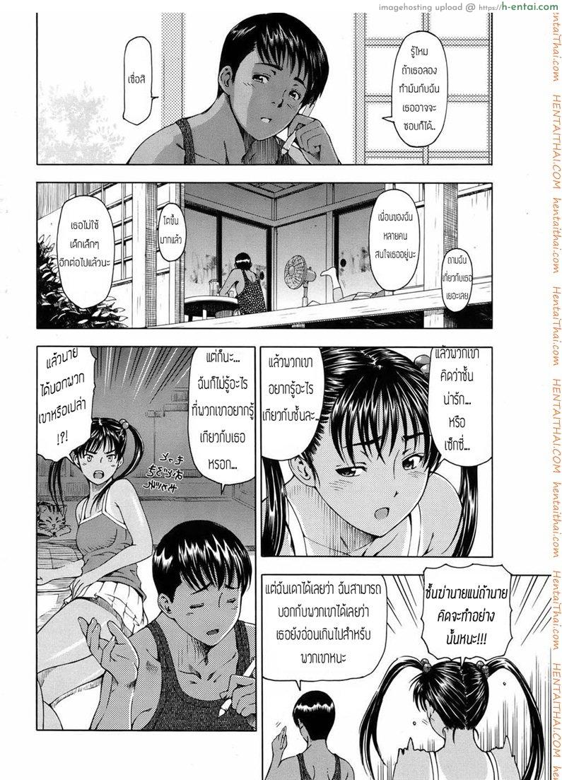 อ่านโดจิน พี่ชายพยายามจะปล้ำหนู [Sena Youtarou] Sister Pussy หน้า 3