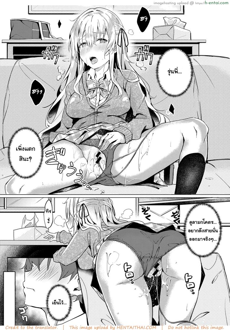 อ่านโดจิน ถึงจะอาย ก็จะทำ [Bunga] Koufuku no Kemono (COMIC ExE 14) หน้า 3