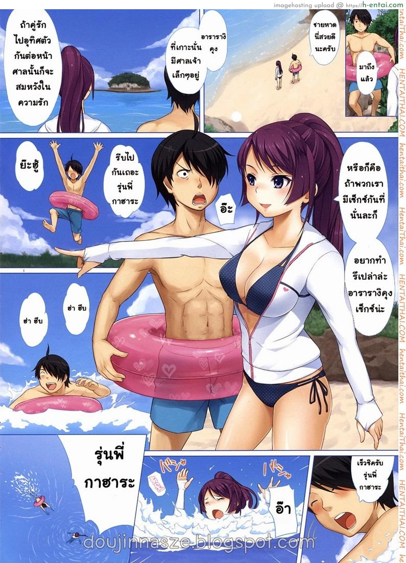 อ่านโดจิน สัญญารัก ต่อหน้าศาล (C82) [Aoiten (Aoten)] Hitagi ni Mitore 2 (Bakemonogatari) หน้า 2