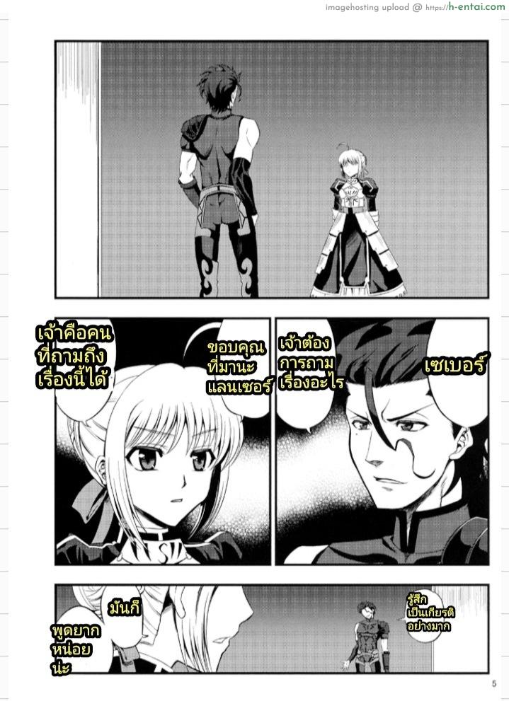 อ่านโดจิน เอ็กซ์คาริเบอร์สีเนื้อ (C82) [SKUG (BUSHI)] Saber ni Chinko ga Haeru Hon | Saber Grew a Dick (Fate/Zero) หน้า 2