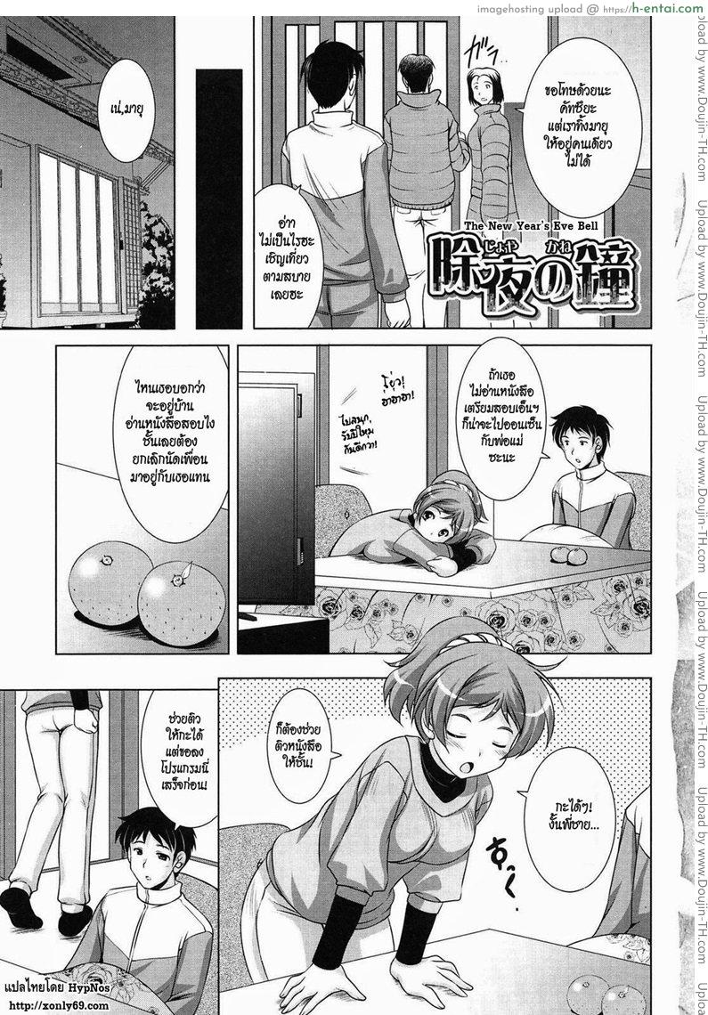 ระบายความเงี่ยนให้หนูหน่อย Toshishitakko! Younger Girls! Celebration – The new year’s eve ball