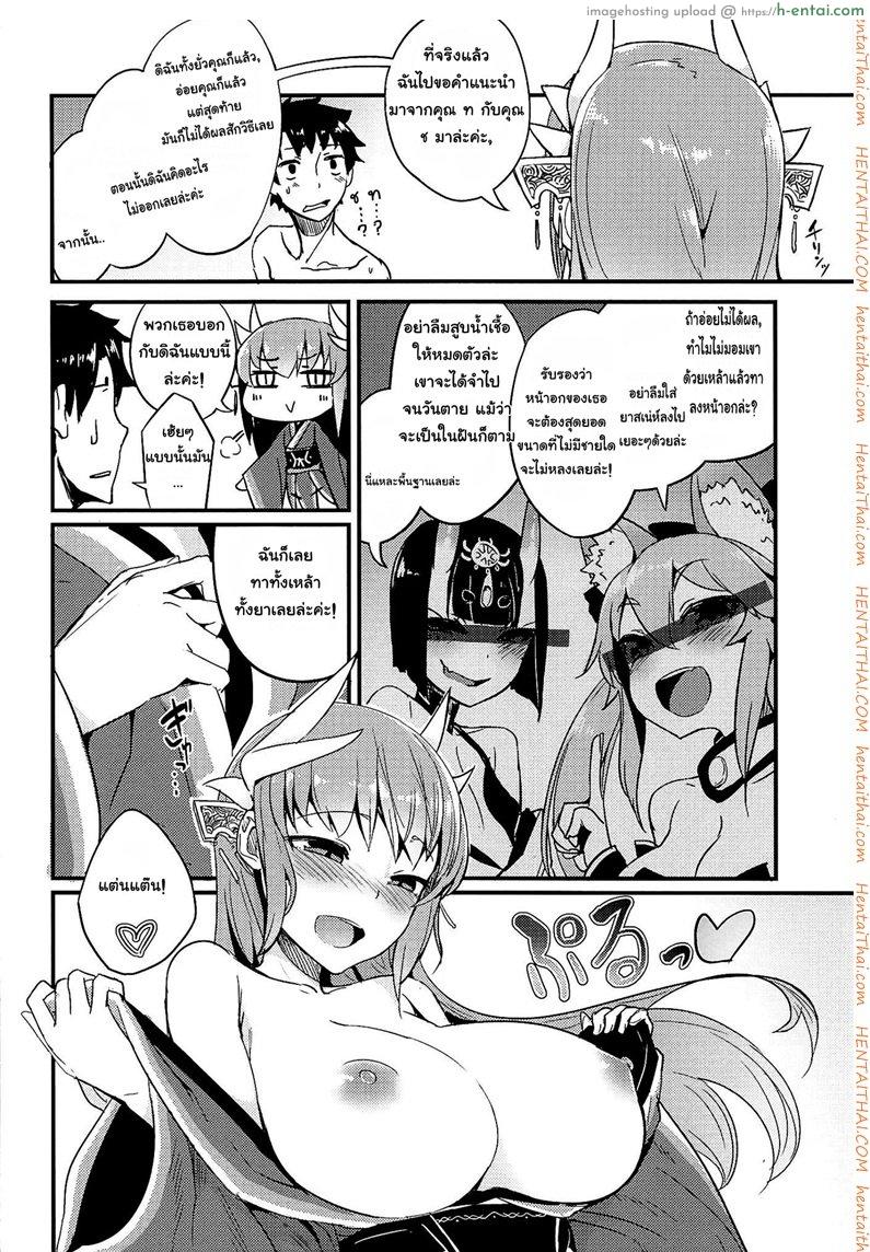 อ่านโดจิน ขอเล่นท่าที่มีงู [Sakekan Memorial (SolopipB)] Koidorete Uwabami!! (Fate/Grand Order) หน้า 3
