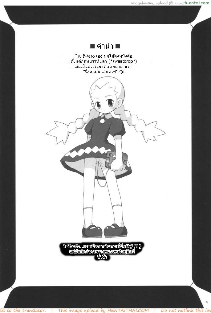 อ่านโดจิน ค่าเลี้ยงดู ซ่อมรักษา (C60) [Bakuhatsu BRS. (B.Tarou)] MAINTENANCE (Rockman.EXE) หน้า 2