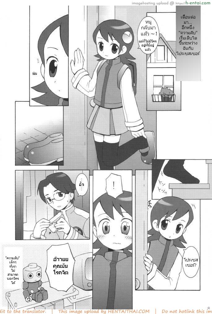 อ่านโดจิน ค่าเลี้ยงดู ซ่อมรักษา (C60) [Bakuhatsu BRS. (B.Tarou)] MAINTENANCE (Rockman.EXE) หน้า 5