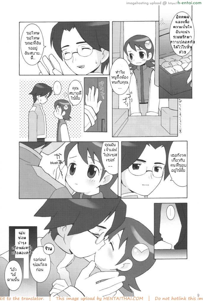 อ่านโดจิน ค่าเลี้ยงดู ซ่อมรักษา (C60) [Bakuhatsu BRS. (B.Tarou)] MAINTENANCE (Rockman.EXE) หน้า 6