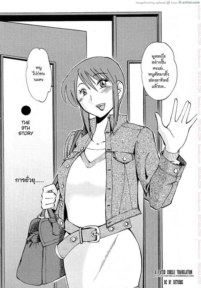 อ่านโดจิน แม่ยายที่รัก 10 – การยั่วยุ [Tsuyatsuya] Hadaka no Kusuriyubi Ch.10 หน้า 2