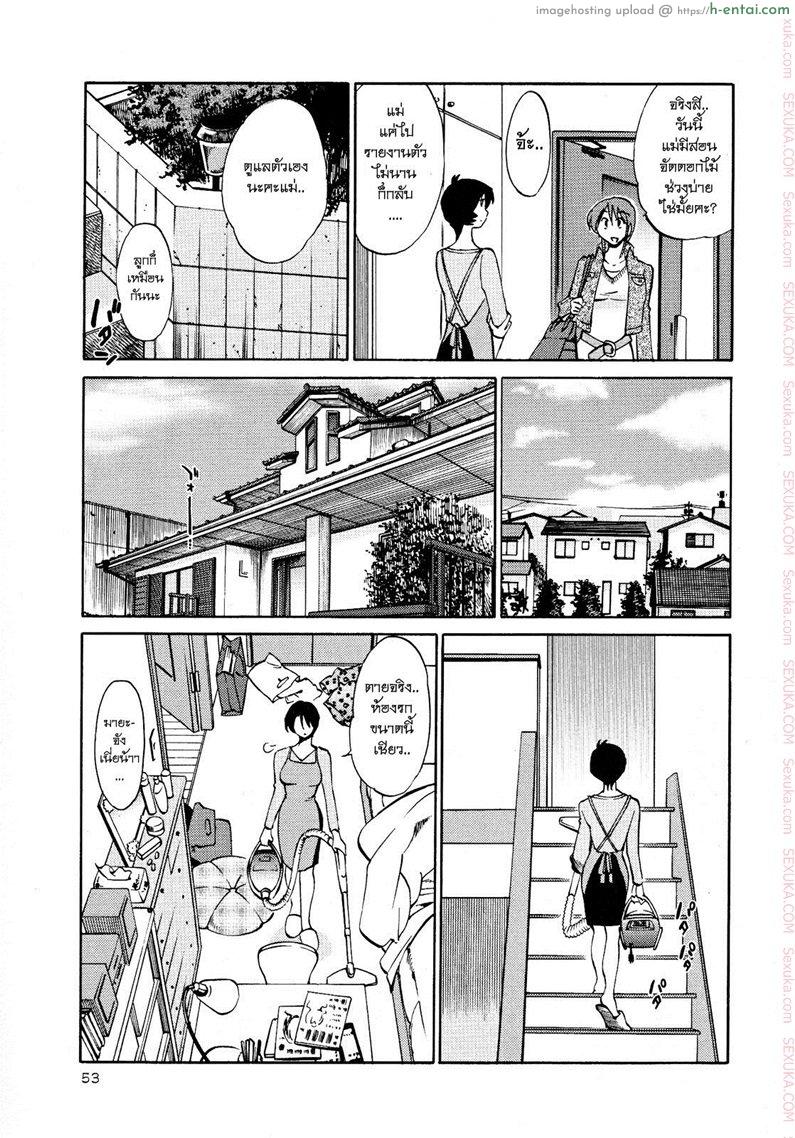 อ่านโดจิน แม่ยายที่รัก 10 – การยั่วยุ [Tsuyatsuya] Hadaka no Kusuriyubi Ch.10 หน้า 3