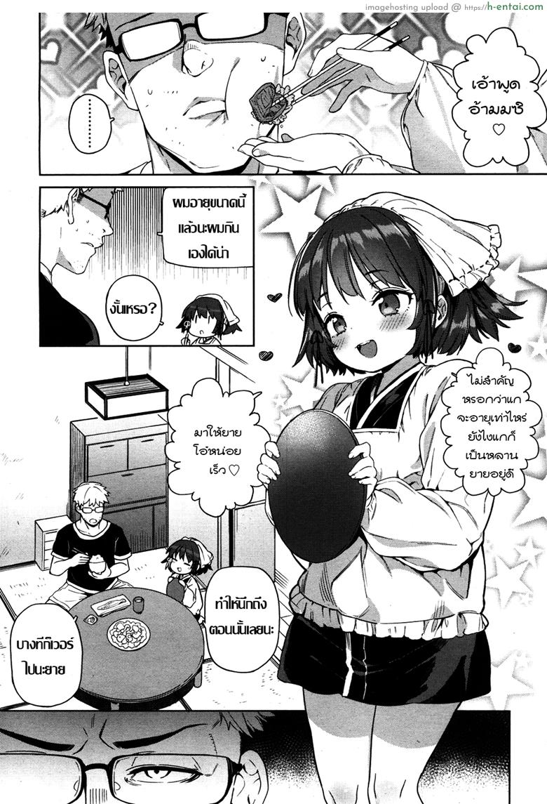 อ่านโดจิน เคล็ดลับคงวัยสาวน้อย [Atage] Lolikko ni eroi koto shitemo babaa nanode hinan sareru iware wa nai yo ne – I can lewd the loli all I want, and nobody can criticise me because she’s a grandma (Towako 4) หน้า 2