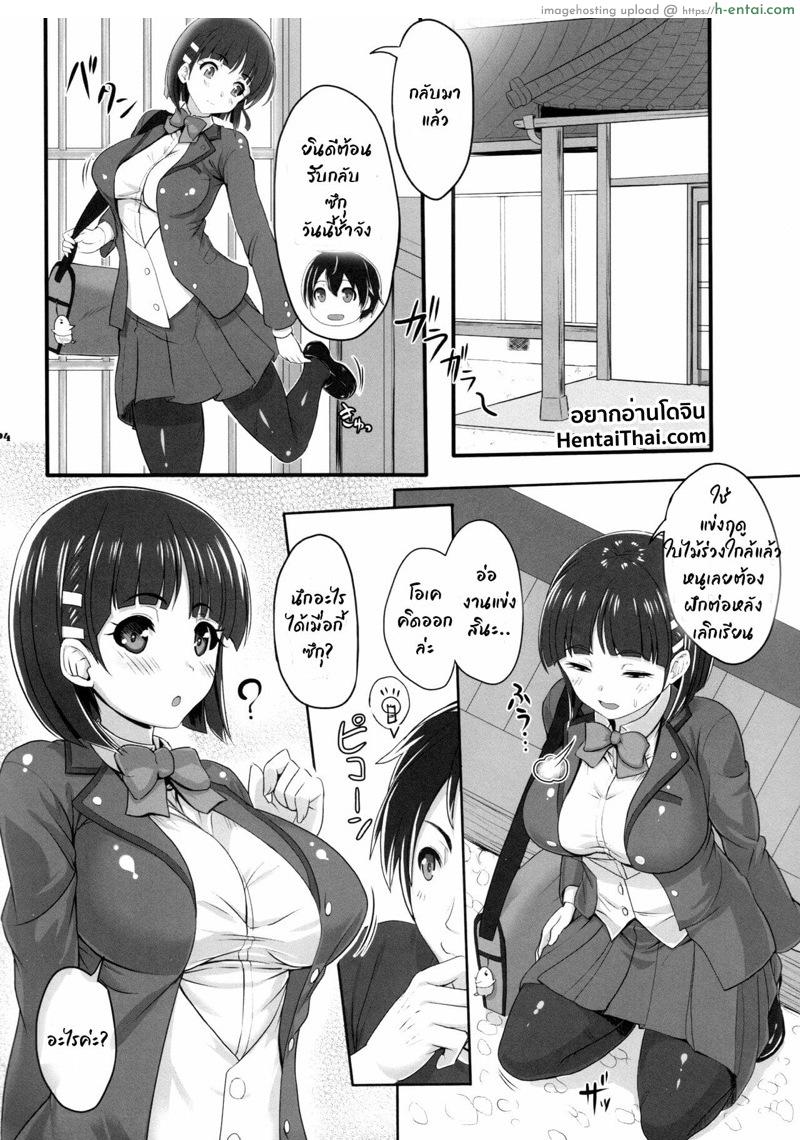 อ่านโดจิน เสื้อคับเกินเบอร์ (CT29) [Primal Gym (Kawase Seiki)] SAOff AUTUMN (Sword Art Online) หน้า 2