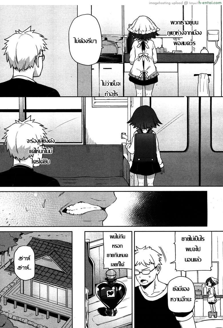 อ่านโดจิน เคล็ดลับคงวัยสาวน้อย [Atage] Lolikko ni eroi koto shitemo babaa nanode hinan sareru iware wa nai yo ne – I can lewd the loli all I want, and nobody can criticise me because she’s a grandma (Towako 4) หน้า 3
