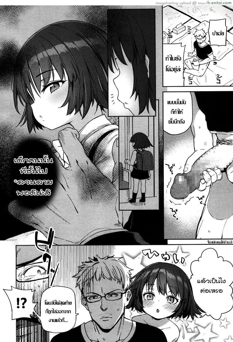 อ่านโดจิน เคล็ดลับคงวัยสาวน้อย [Atage] Lolikko ni eroi koto shitemo babaa nanode hinan sareru iware wa nai yo ne – I can lewd the loli all I want, and nobody can criticise me because she’s a grandma (Towako 4) หน้า 4