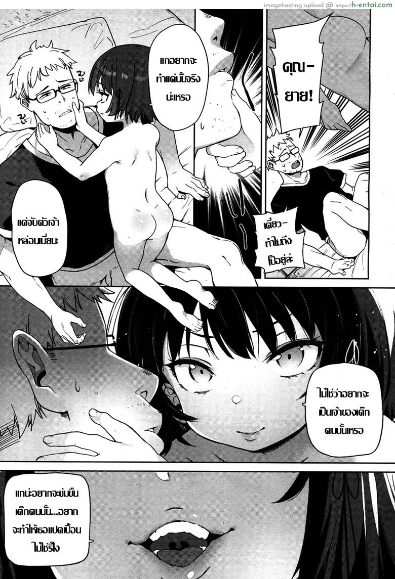 อ่านโดจิน เคล็ดลับคงวัยสาวน้อย [Atage] Lolikko ni eroi koto shitemo babaa nanode hinan sareru iware wa nai yo ne – I can lewd the loli all I want, and nobody can criticise me because she’s a grandma (Towako 4) หน้า 5