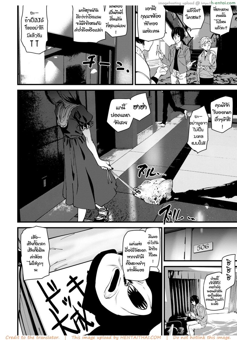 อ่านโดจิน โรงแรมผีหลอก โดนหลอกให้ซั่ม [Ashiomi Masato] COMIC Kairakuten 2019-01 หน้า 2