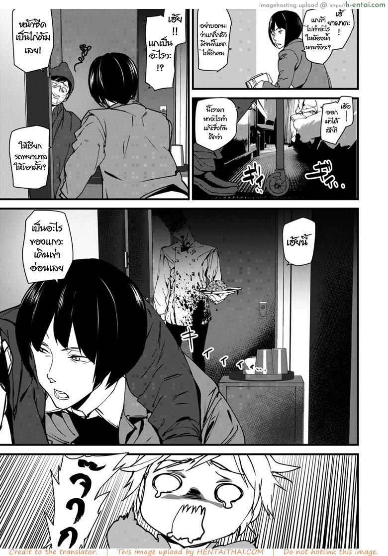 อ่านโดจิน โรงแรมผีหลอก โดนหลอกให้ซั่ม [Ashiomi Masato] COMIC Kairakuten 2019-01 หน้า 3