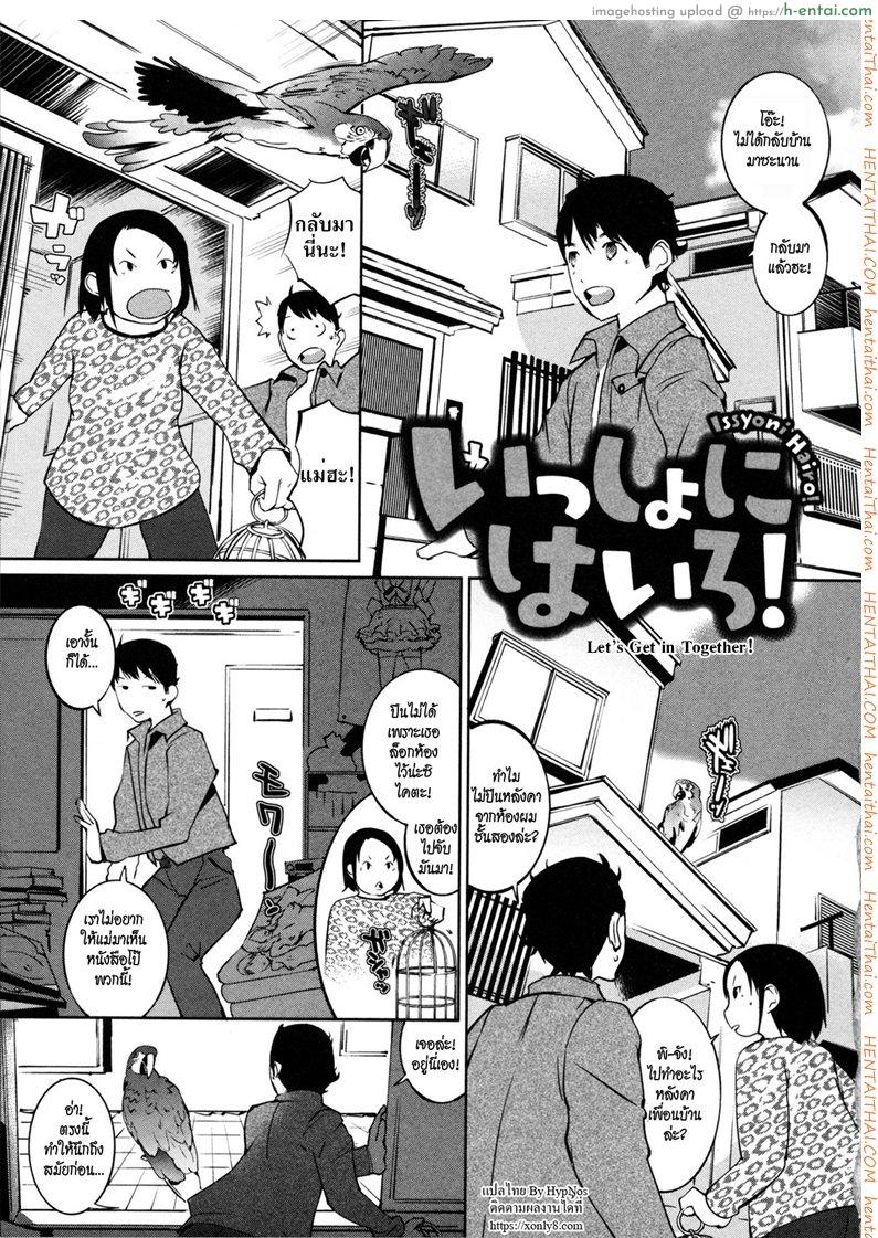 สูตรสำเร็จ เสร็จในห้องน้ำ [Igarashi Denma] Nurunuru Meromero | Wet ‘n’ Willing Ch.3 – Let’s Get in Together!