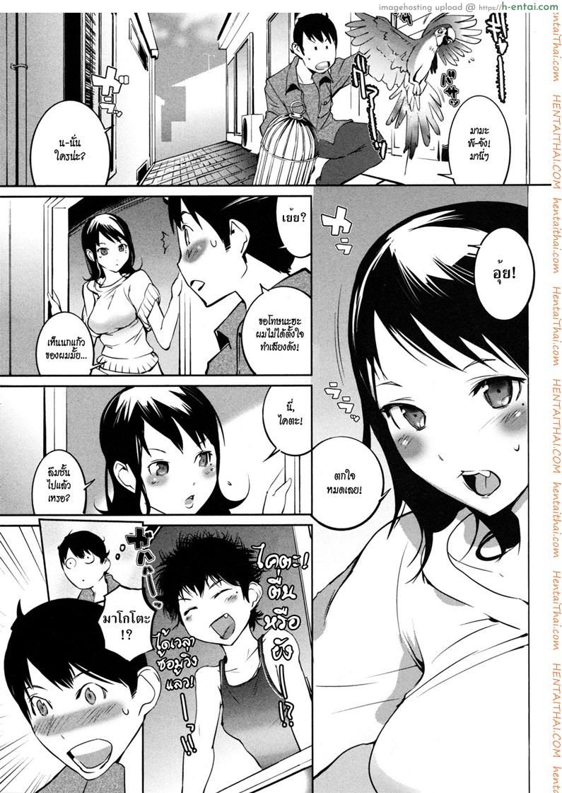 อ่านโดจิน สูตรสำเร็จ เสร็จในห้องน้ำ [Igarashi Denma] Nurunuru Meromero | Wet ‘n’ Willing Ch.3 – Let’s Get in Together! หน้า 2