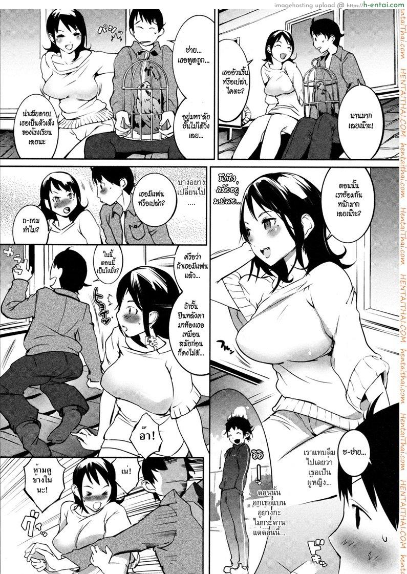 อ่านโดจิน สูตรสำเร็จ เสร็จในห้องน้ำ [Igarashi Denma] Nurunuru Meromero | Wet ‘n’ Willing Ch.3 – Let’s Get in Together! หน้า 3