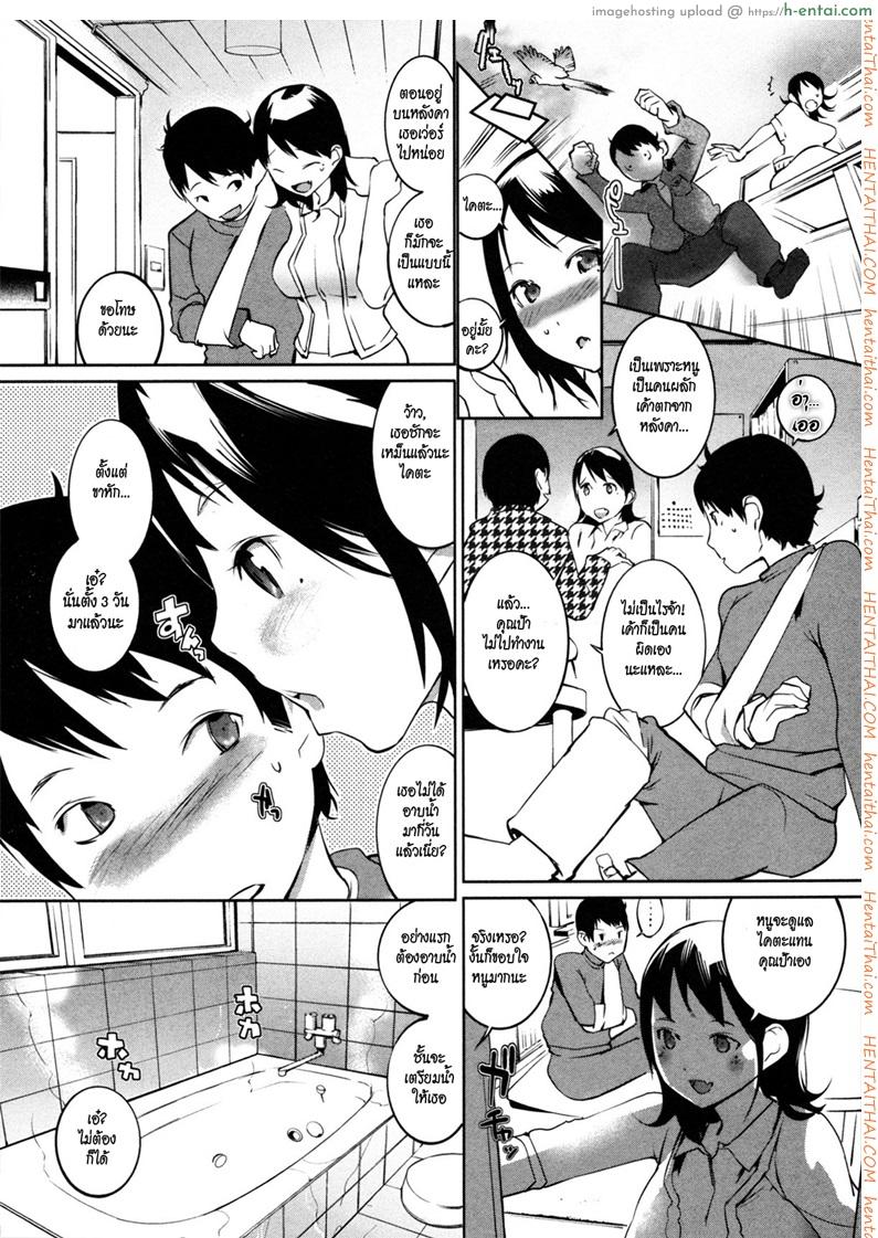 อ่านโดจิน สูตรสำเร็จ เสร็จในห้องน้ำ [Igarashi Denma] Nurunuru Meromero | Wet ‘n’ Willing Ch.3 – Let’s Get in Together! หน้า 4