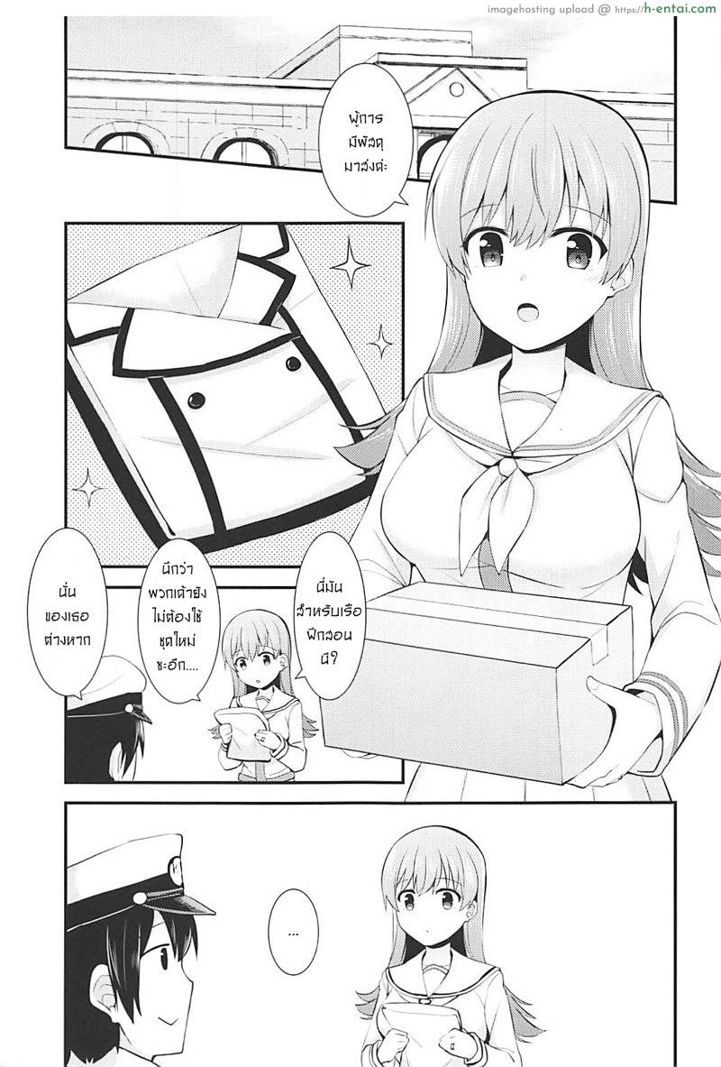 อ่านโดจิน ชุดใหม่เธอ ทำผมหื่น (C92) [Rayzhai (Rayze)] Renshuukan Ooi no Ishou Shoubu | Training Cruiser Ooi’s Outfit Competition (Kantai Collection -KanColle-) หน้า 2