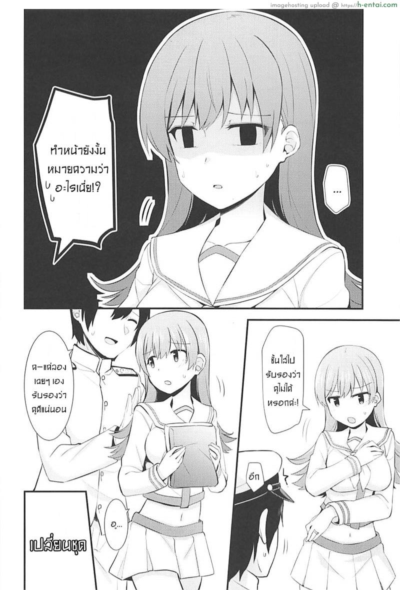 อ่านโดจิน ชุดใหม่เธอ ทำผมหื่น (C92) [Rayzhai (Rayze)] Renshuukan Ooi no Ishou Shoubu | Training Cruiser Ooi’s Outfit Competition (Kantai Collection -KanColle-) หน้า 3