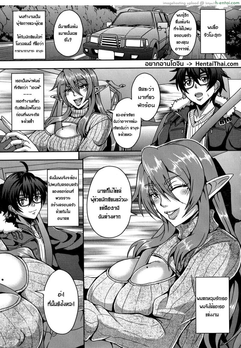 เรื่องราวฮาเร็มเอลฟ์ 2 – ออนเซ็นสื่อรัก [Mifune Seijirou] Elf Harem Monogatari Ch.2