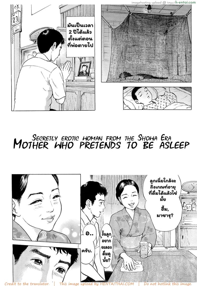 คืนที่ดื่มกับแม่ [Tomisawa Chinatsu] Netafuri Mother