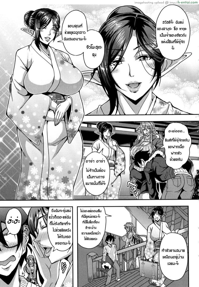 อ่านโดจิน เรื่องราวฮาเร็มเอลฟ์ 2 – ออนเซ็นสื่อรัก [Mifune Seijirou] Elf Harem Monogatari Ch.2 หน้า 3
