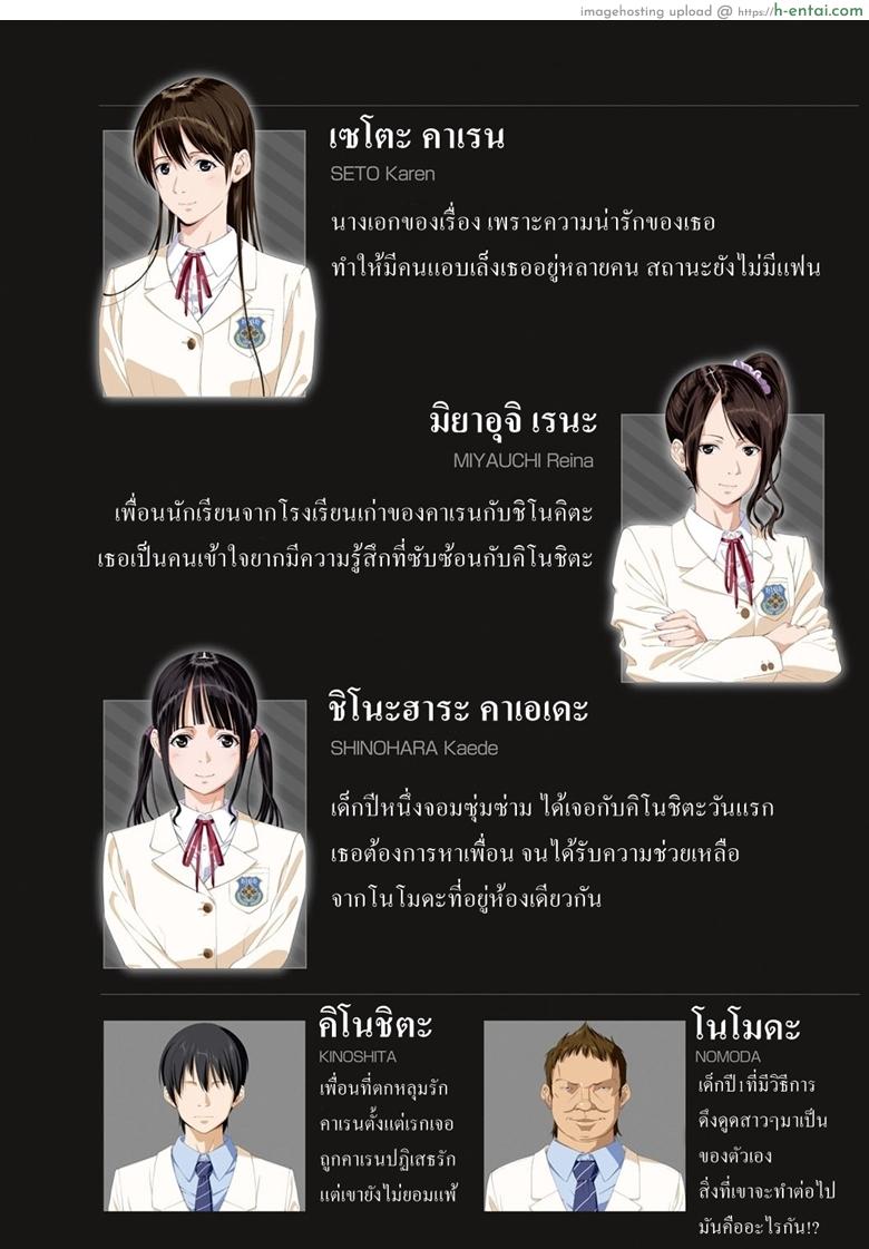 อ่านโดจิน เมื่อเธอไม่ใช่คนรัก [SS-BRAIN] Koibito ja…nai. Suzuhara Kaede Hen | Not My Lover – Suzuhara Kaede หน้า 2