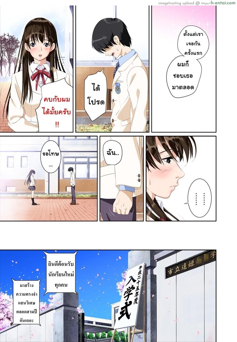 อ่านโดจิน เมื่อเธอไม่ใช่คนรัก [SS-BRAIN] Koibito ja…nai. Suzuhara Kaede Hen | Not My Lover – Suzuhara Kaede หน้า 3