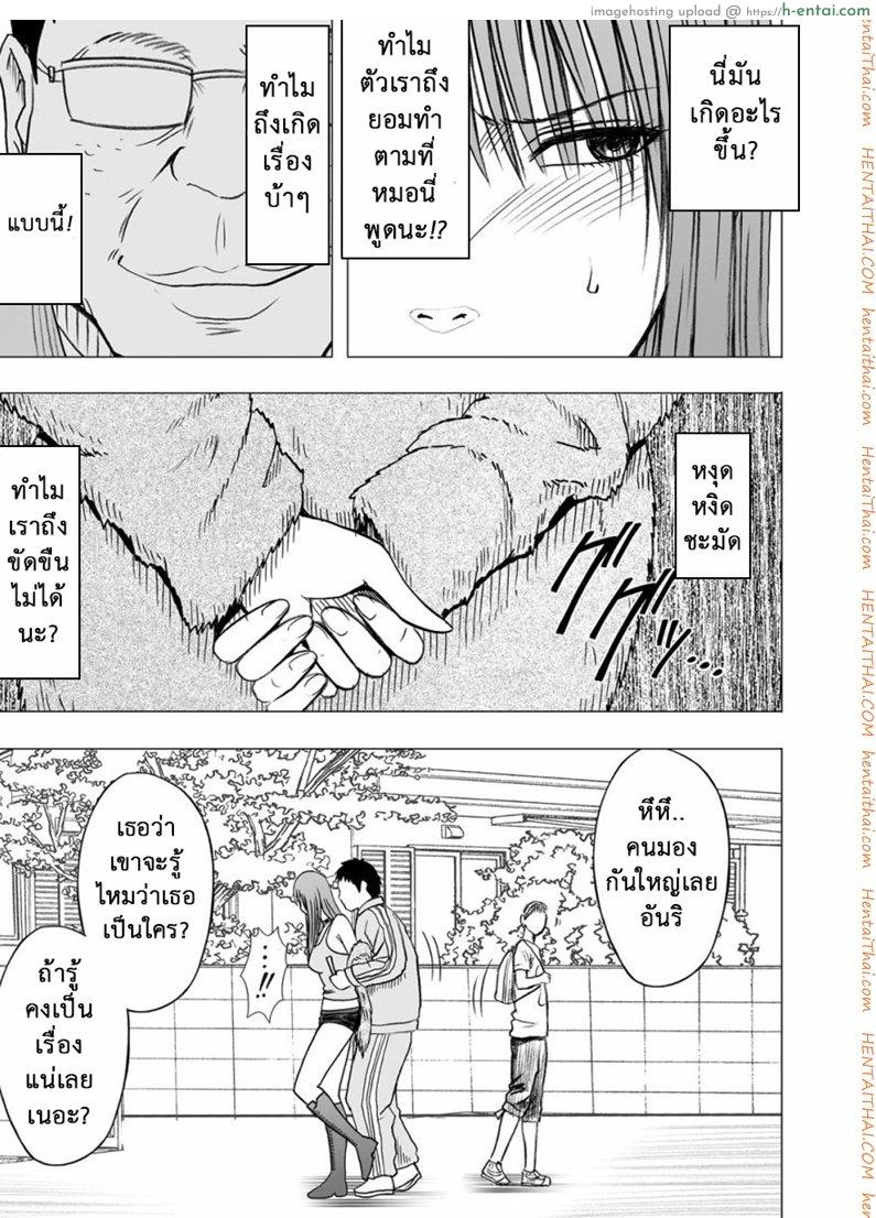 อ่านโดจิน เปิดบริสุทธิ์ สาวไอดอล 11 – ร่างกายไม่ฟัง [Crimson (Carmine)] Virgin Idol Ch.11 หน้า 4