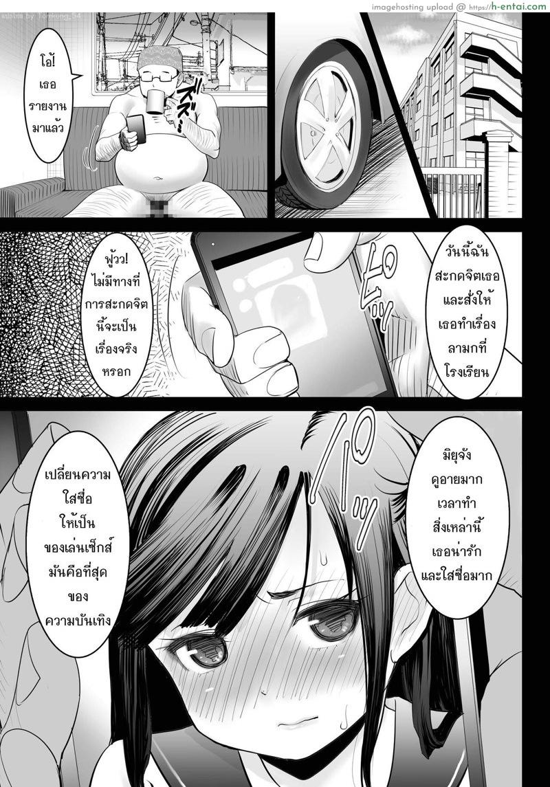 เสียคน 4 [Jiei C1ON-Ri (sakura muni)] Aoi Tsubomi ga Saku Mae ni – Before the Green Bud Sprouts Ch.4