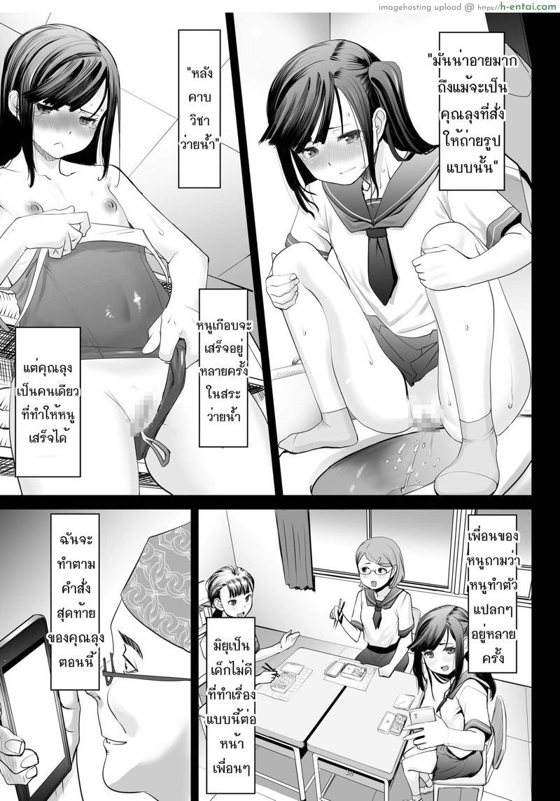 อ่านโดจิน เสียคน 4 [Jiei C1ON-Ri (sakura muni)] Aoi Tsubomi ga Saku Mae ni – Before the Green Bud Sprouts Ch.4 หน้า 3