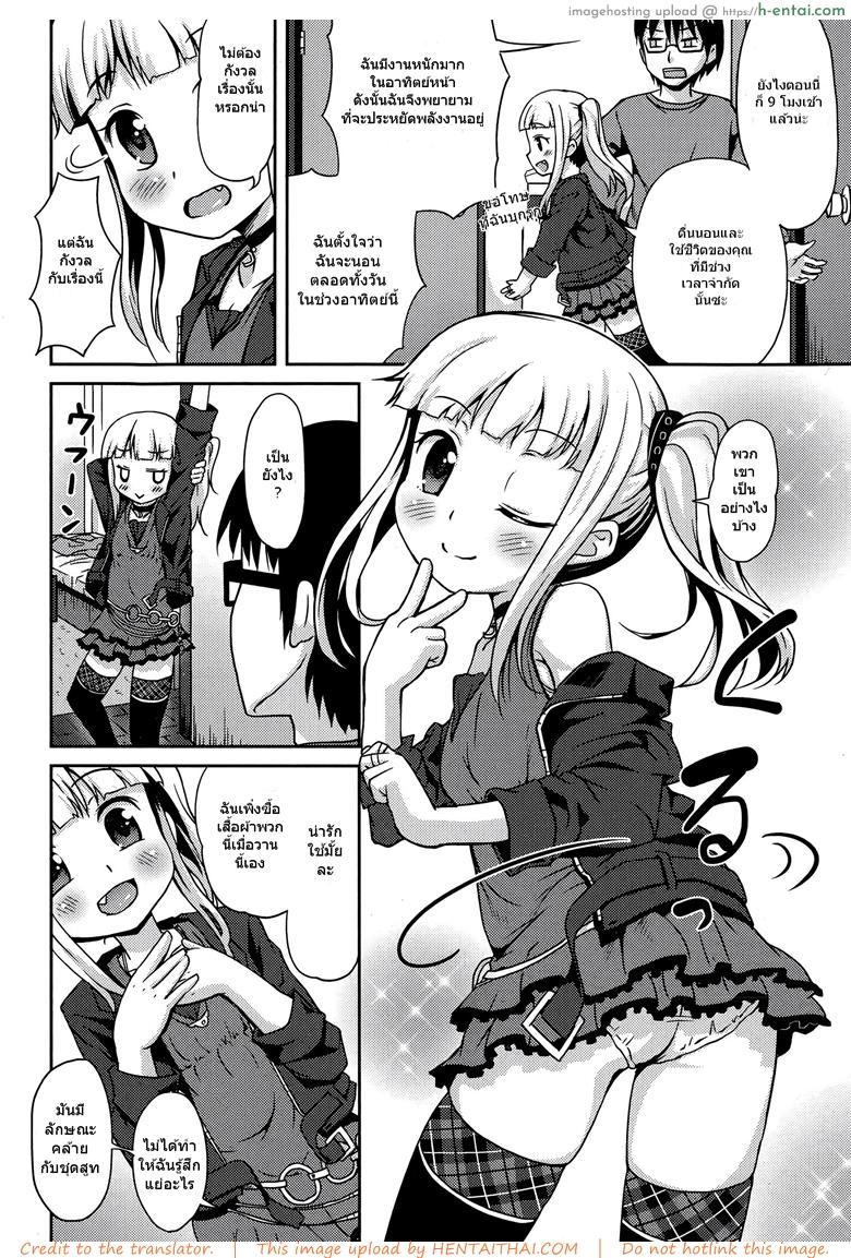 อ่านโดจิน เรียกมาเล่น แต่เห็นแล้วเสี้ยน [broiler] Loli Colle (COMIC Europa 2015-05) หน้า 2