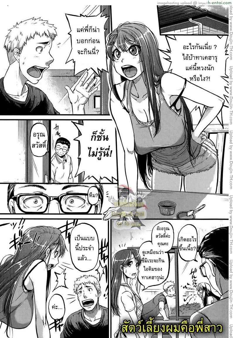 สัตว์เลี้ยงผมคือพี่สาว [Tonnosuke] Cow Cow Sister!