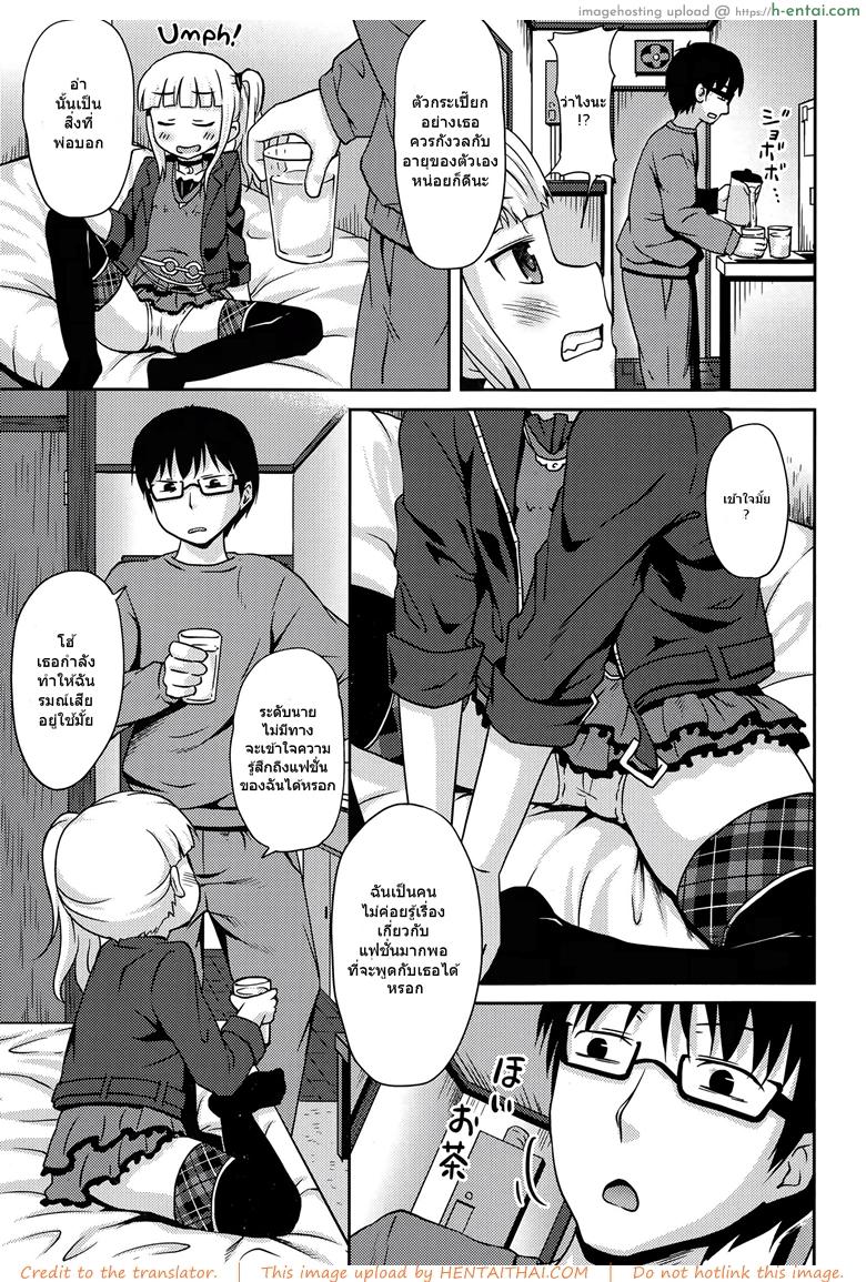 อ่านโดจิน เรียกมาเล่น แต่เห็นแล้วเสี้ยน [broiler] Loli Colle (COMIC Europa 2015-05) หน้า 3