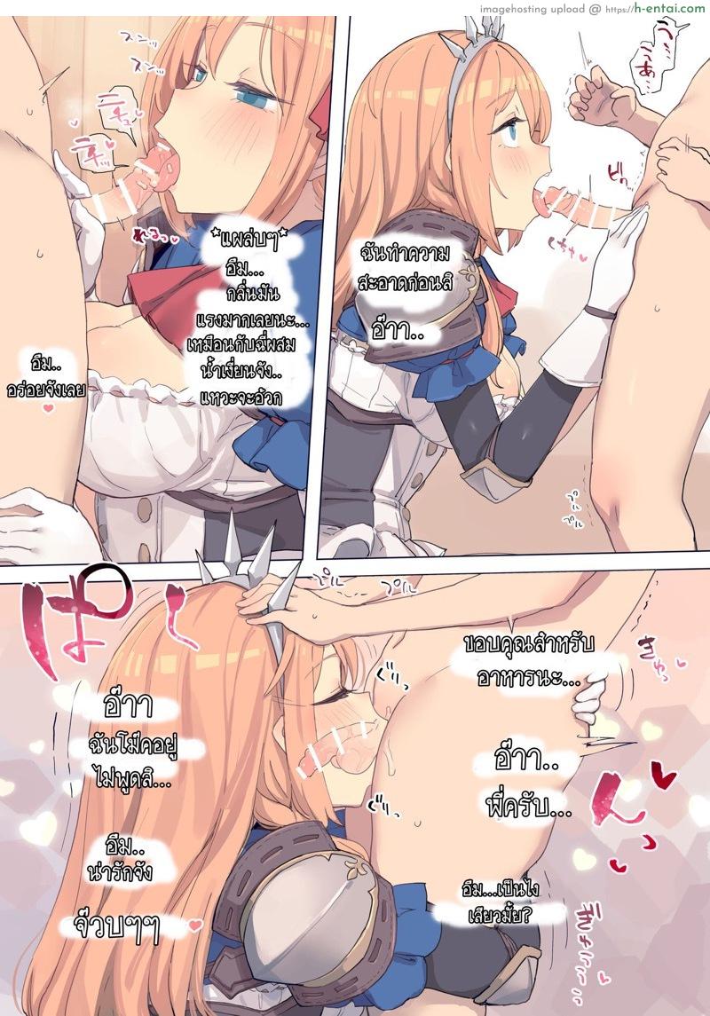 อ่านโดจิน ที่พูดไม่ชัด เพราะมันคับปาก [Deadflow] Pecorine no Tabetai Mono (Princess Connect! Re:Dive) หน้า 2