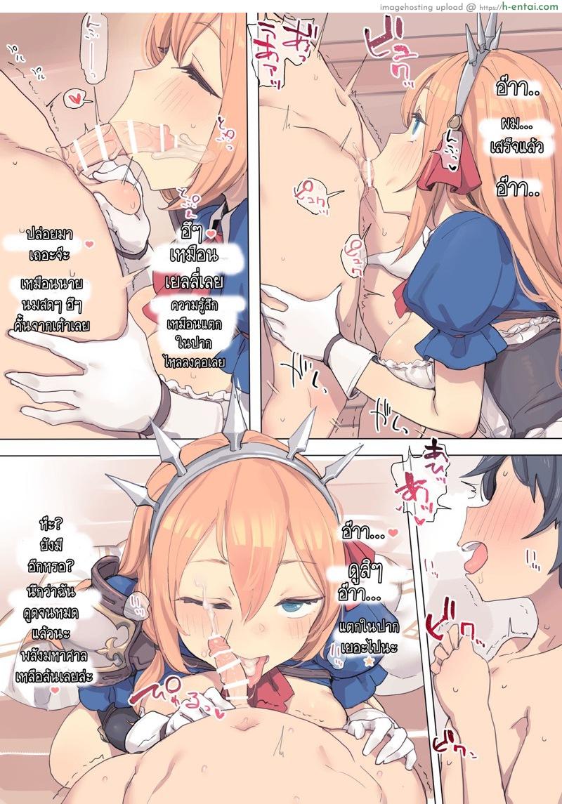 อ่านโดจิน ที่พูดไม่ชัด เพราะมันคับปาก [Deadflow] Pecorine no Tabetai Mono (Princess Connect! Re:Dive) หน้า 4