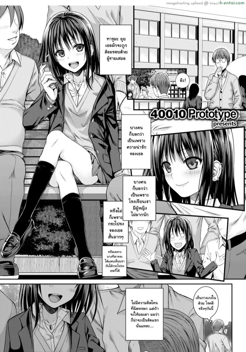 เจอเธอคนเดิม รู้สึกไม่เหมือนเดิม [40010 Prototype] Loose Yui (COMIC Kairakuten 2015-08)