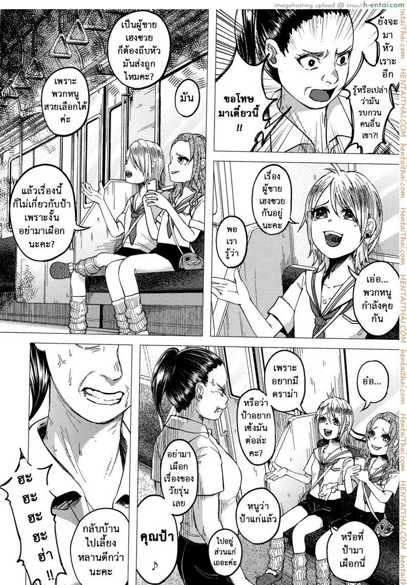 อ่านโดจิน บทลงโทษสาวน้อยเกเร [Shiruka Bakaudon] JC★Bokobokorin! (COMIC Mate legend Vol.4 2015-08) หน้า 2