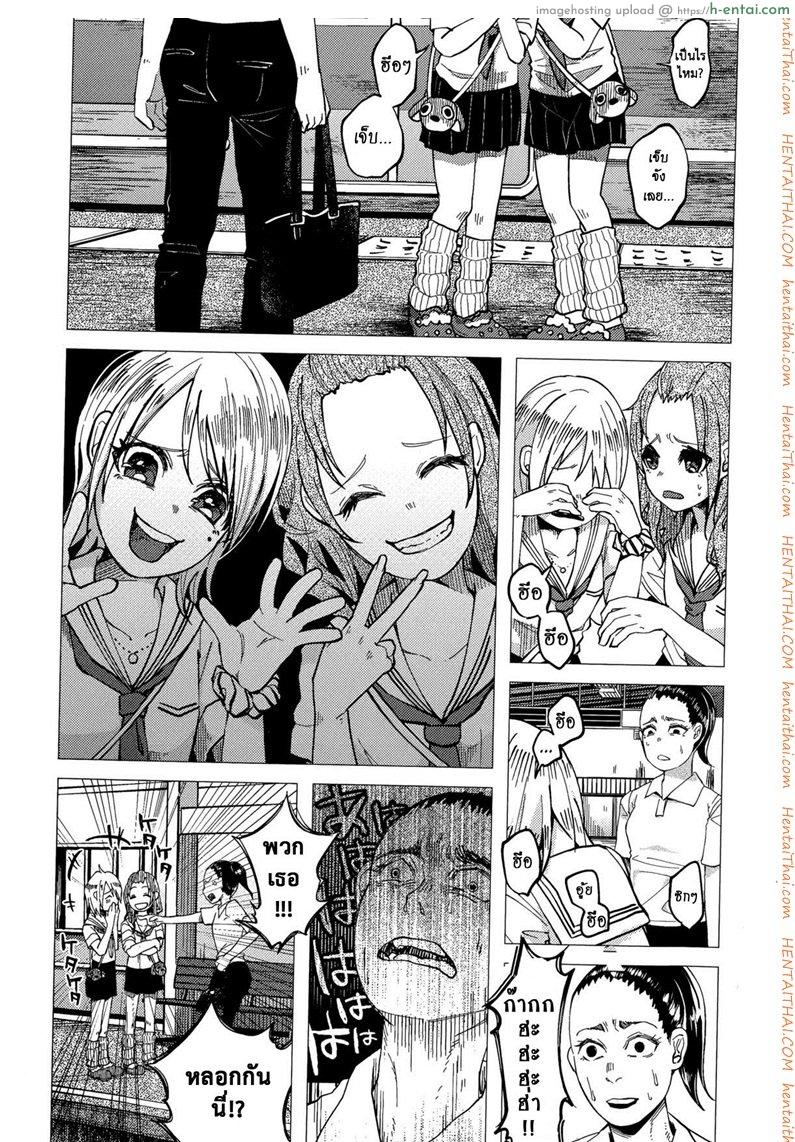 อ่านโดจิน บทลงโทษสาวน้อยเกเร [Shiruka Bakaudon] JC★Bokobokorin! (COMIC Mate legend Vol.4 2015-08) หน้า 4