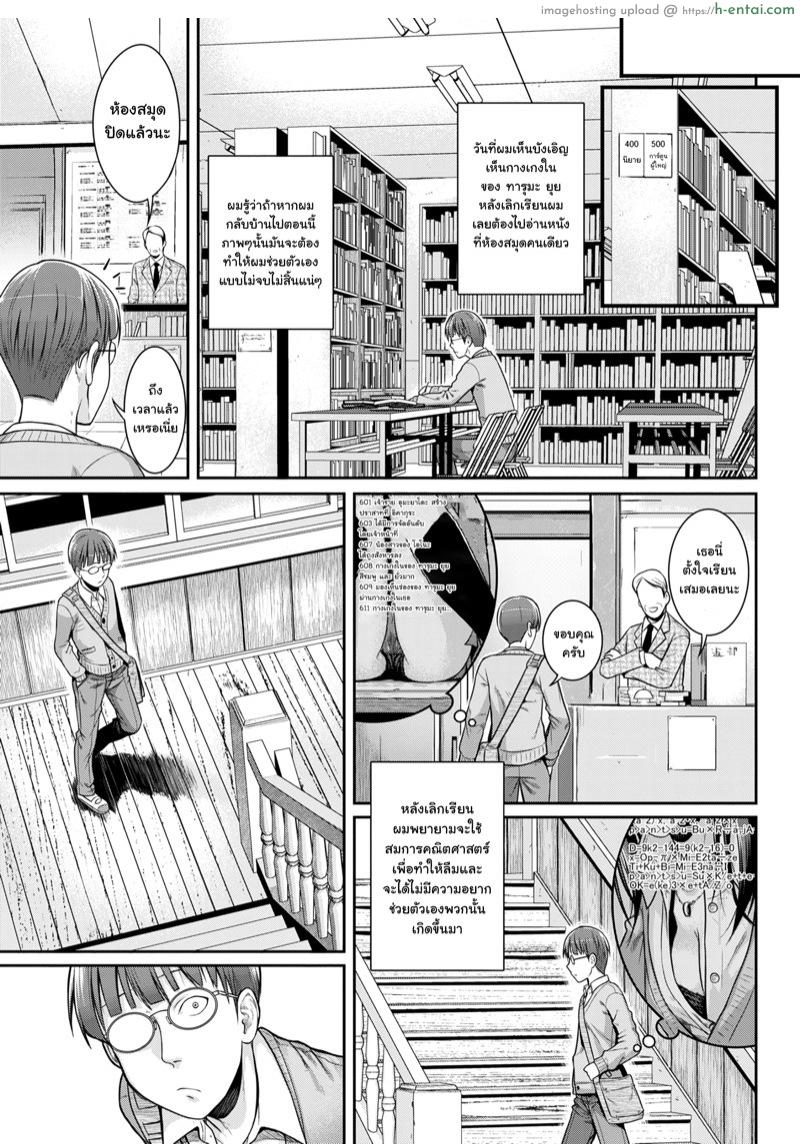 อ่านโดจิน เจอเธอคนเดิม รู้สึกไม่เหมือนเดิม [40010 Prototype] Loose Yui (COMIC Kairakuten 2015-08) หน้า 5