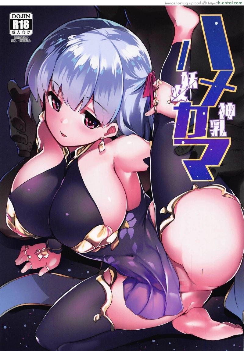 กามะจังเทพโลลิโนตม (COMIC1☆15) [Hitsuji Kikaku (Muneshiro)] Hame Kama -Youjo Kamichichi- (Fate/Grand Order)