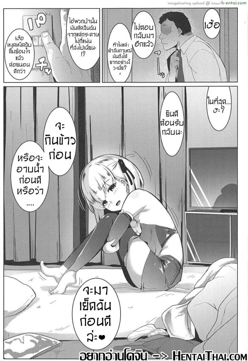 อ่านโดจิน กามะจังเทพโลลิโนตม (COMIC1☆15) [Hitsuji Kikaku (Muneshiro)] Hame Kama -Youjo Kamichichi- (Fate/Grand Order) หน้า 2