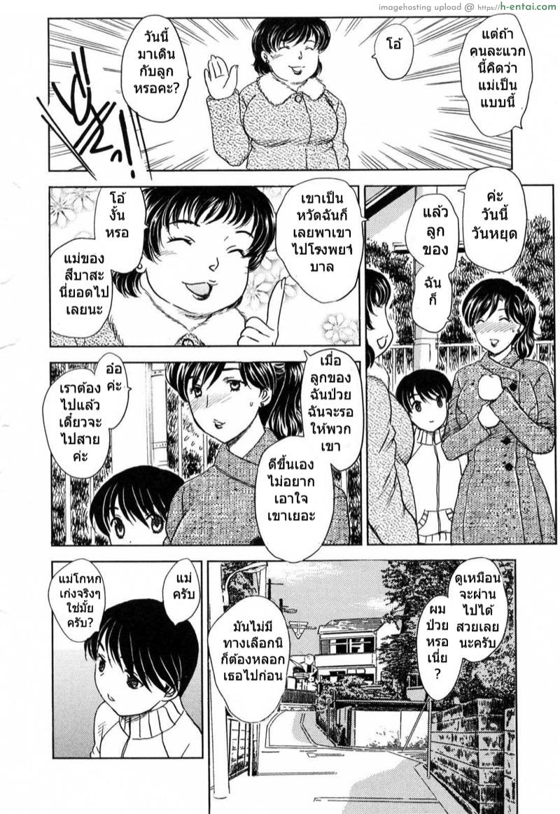 อ่านโดจิน แอบลัก ตอนแม่หลับ 5 [Hiryuu Ran] MAMAMA Shokai Genteiban Ch.5 หน้า 2