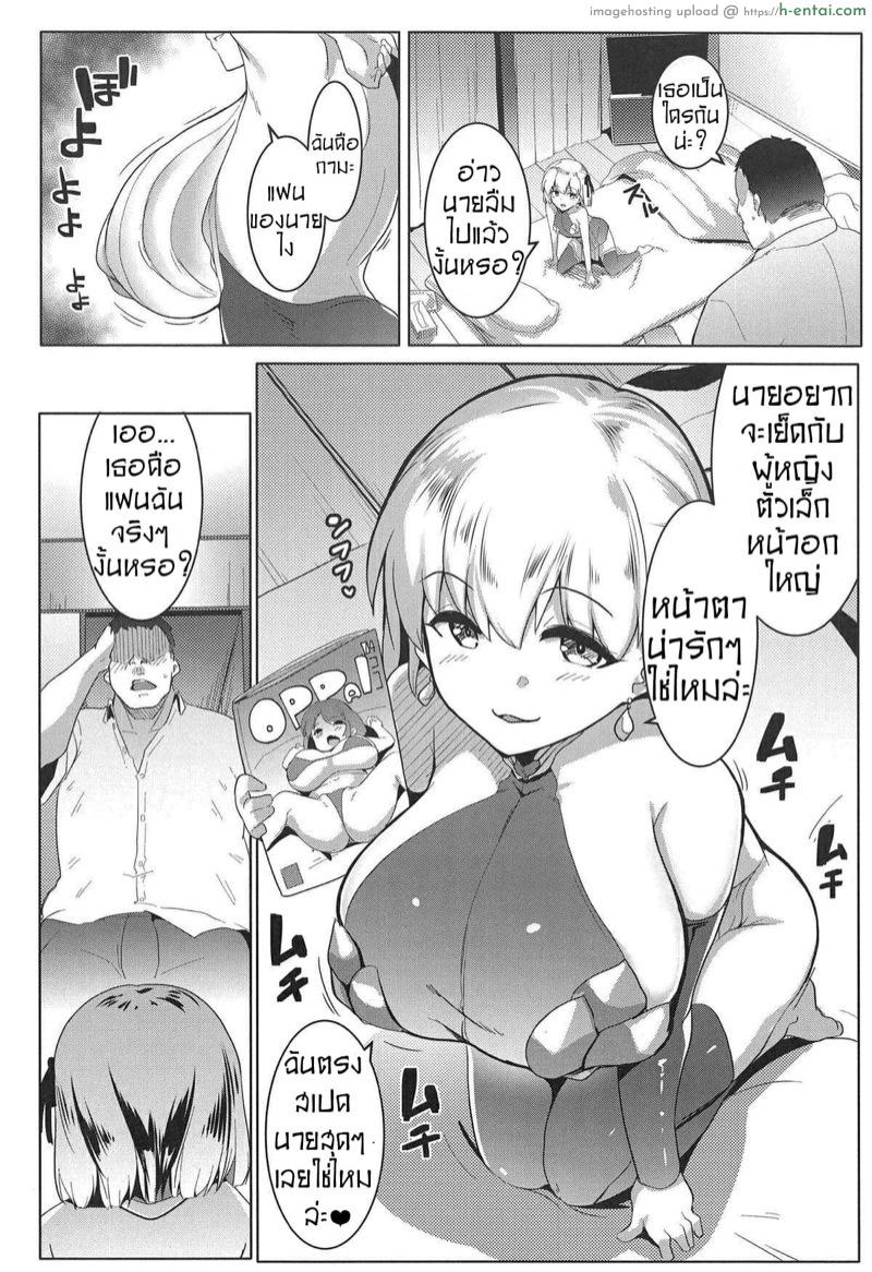 อ่านโดจิน กามะจังเทพโลลิโนตม (COMIC1☆15) [Hitsuji Kikaku (Muneshiro)] Hame Kama -Youjo Kamichichi- (Fate/Grand Order) หน้า 3