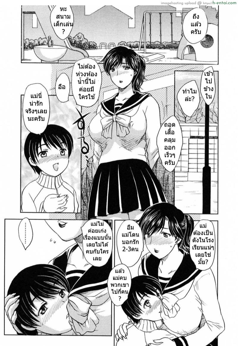 อ่านโดจิน แอบลัก ตอนแม่หลับ 5 [Hiryuu Ran] MAMAMA Shokai Genteiban Ch.5 หน้า 3
