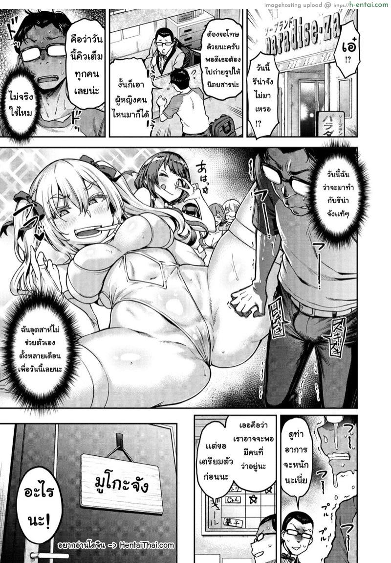 สุดยอดสาวบริการ 4 [dam] Anarchy Girl!!! Ch.4