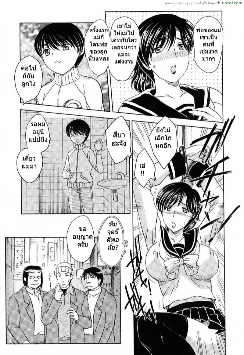 อ่านโดจิน แอบลัก ตอนแม่หลับ 5 [Hiryuu Ran] MAMAMA Shokai Genteiban Ch.5 หน้า 5