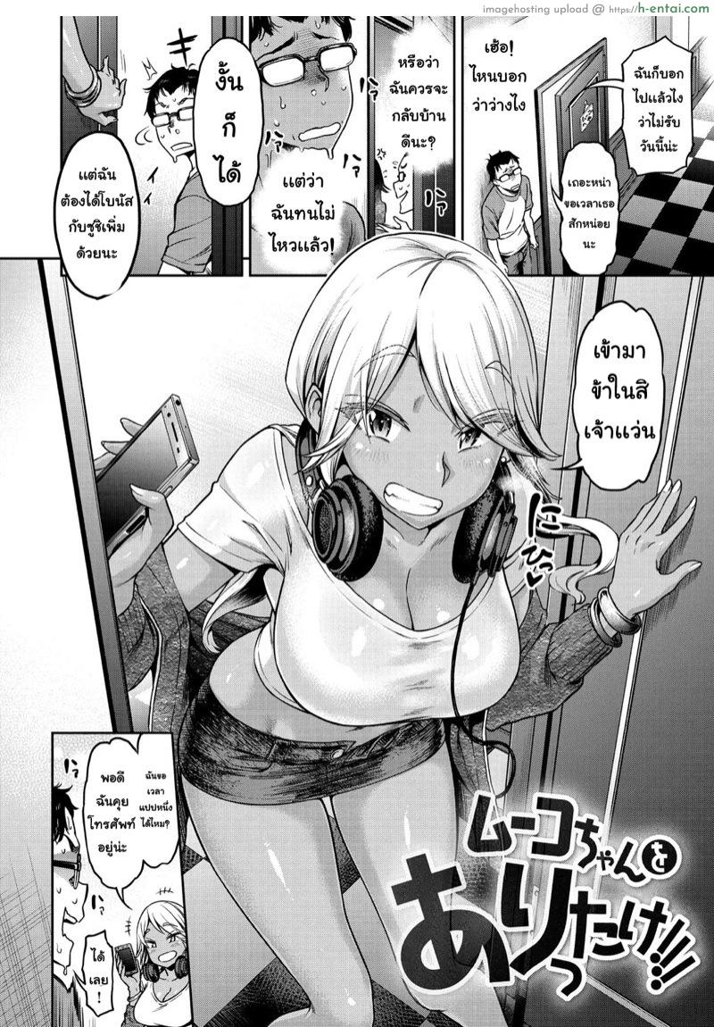 อ่านโดจิน สุดยอดสาวบริการ 4 [dam] Anarchy Girl!!! Ch.4 หน้า 2