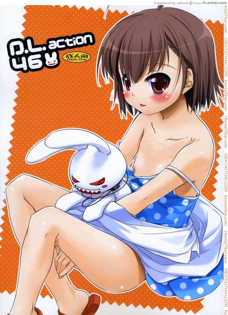 นมโตไม่ชอบจัดสาวน้อยสนุกกว่า (SC42) [Digital Lover (Nakajima Yuka)] D.L. action 46 (Toaru Majutsu no Index)